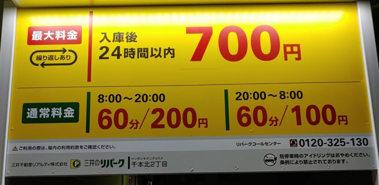 Da Inn Osaka Zewnętrze zdjęcie